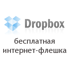 DropBox -